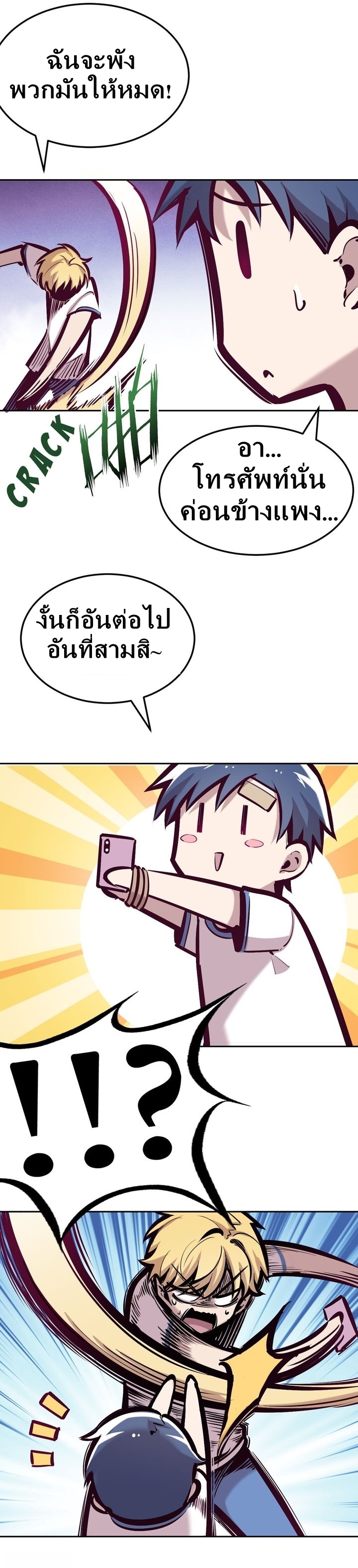 Demon x Angel can't get along! ตอนที่ 33 หน้า 21
