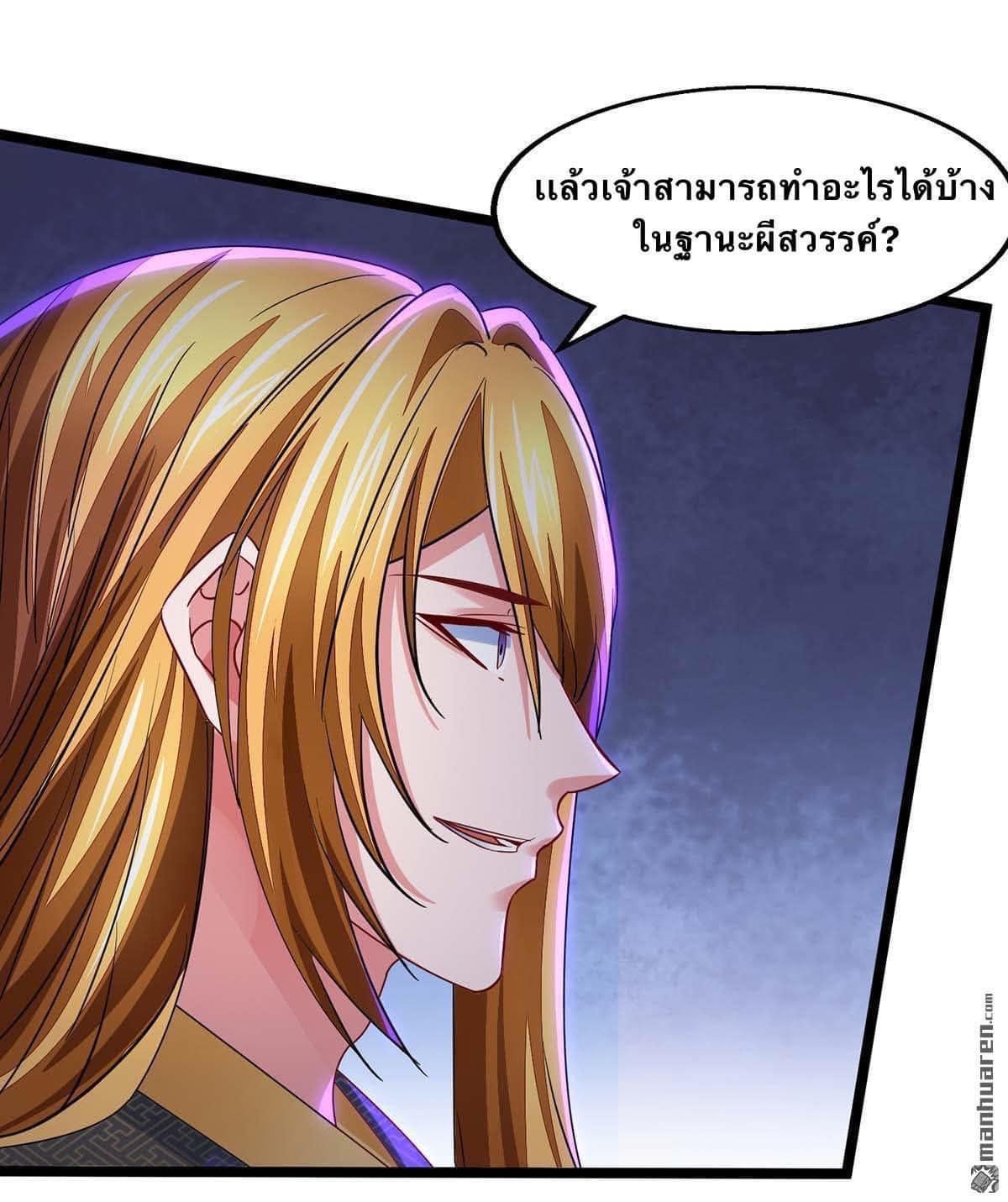 ระบบโครตเกรียน คะแนนล้านล้าน (ฮาเร็ม) ตอนที่ 20 หน้า 11