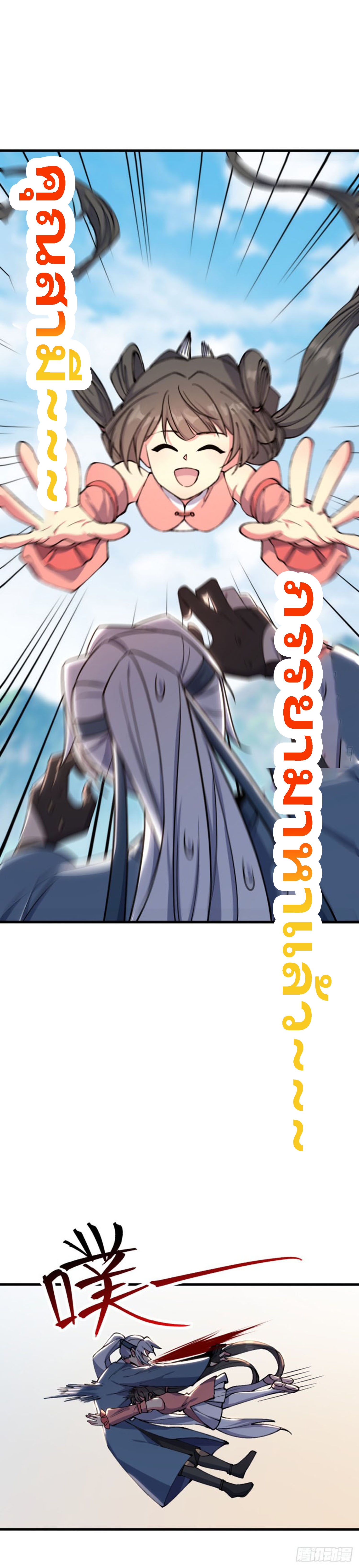 My Master Only Breaks Through Every Time the Limit Is Reached ตอนที่ 6 หน้า 29