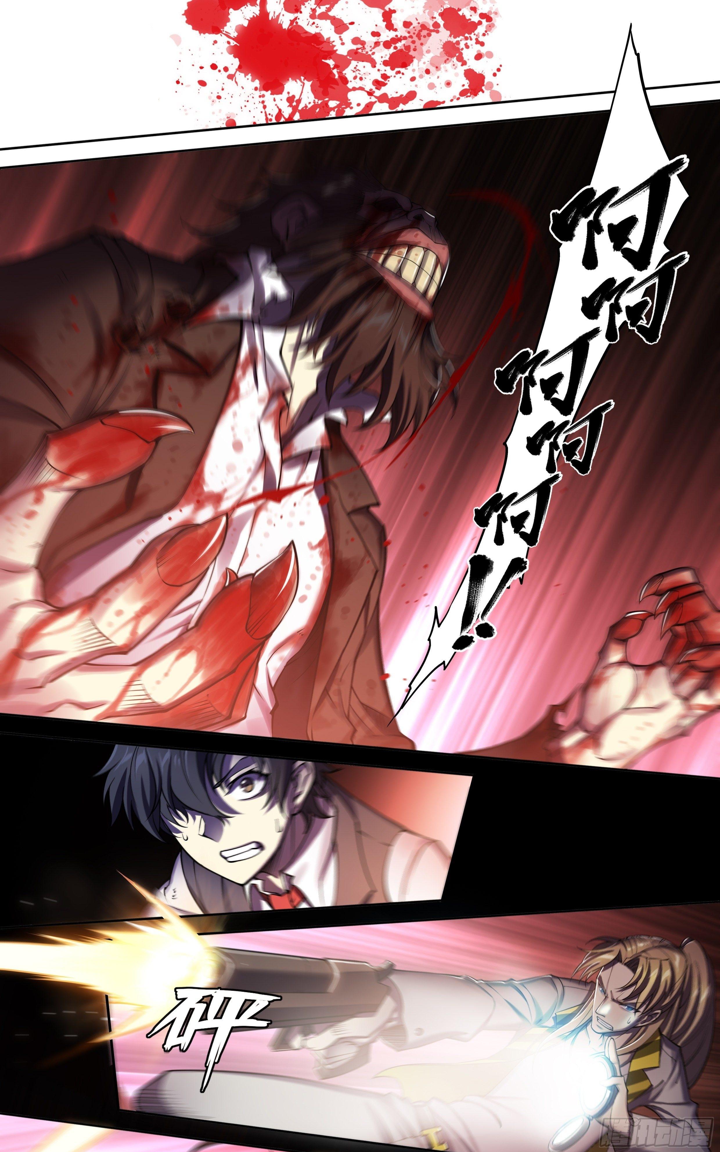 Apocalypse Forecast ตอนที่ 22 หน้า 2