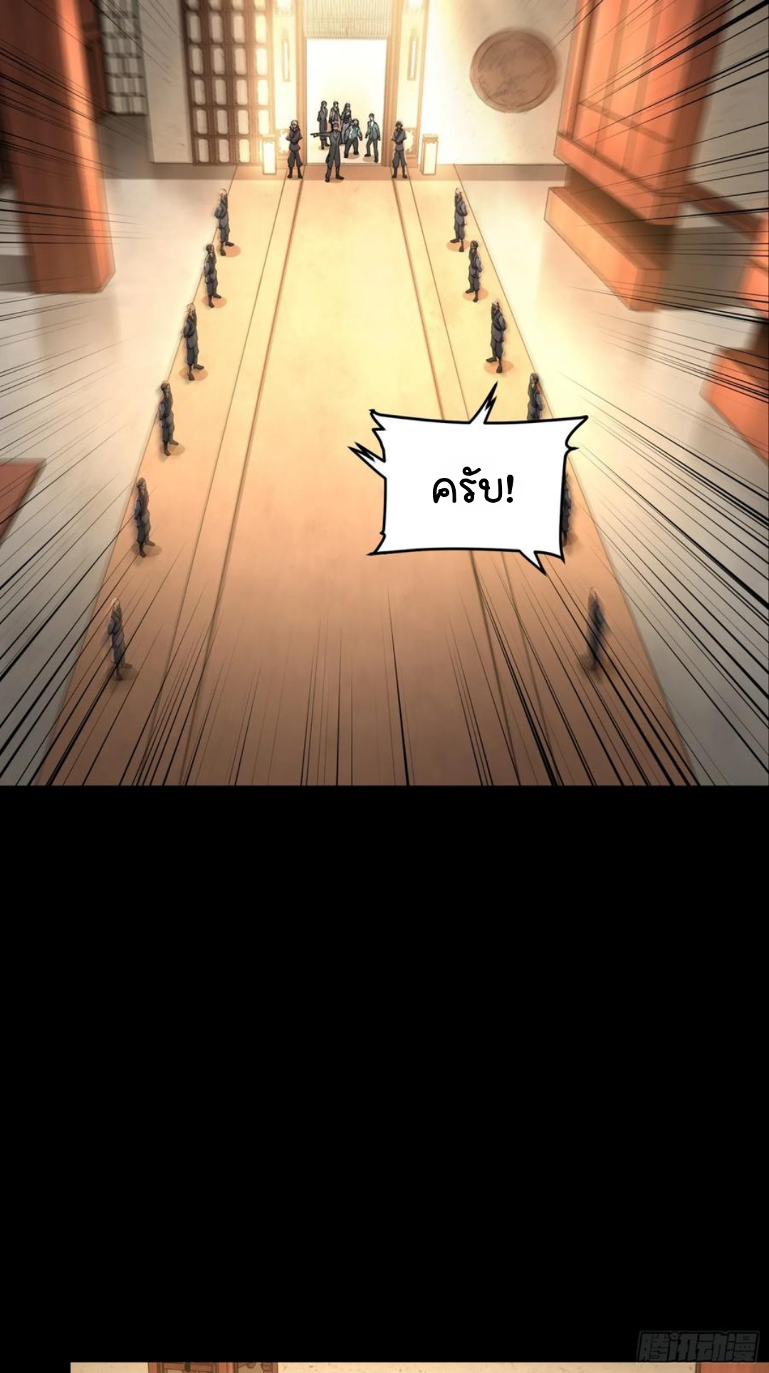 Legend of Star Genera ชนจีน ตอนที่ 102 หน้า 51