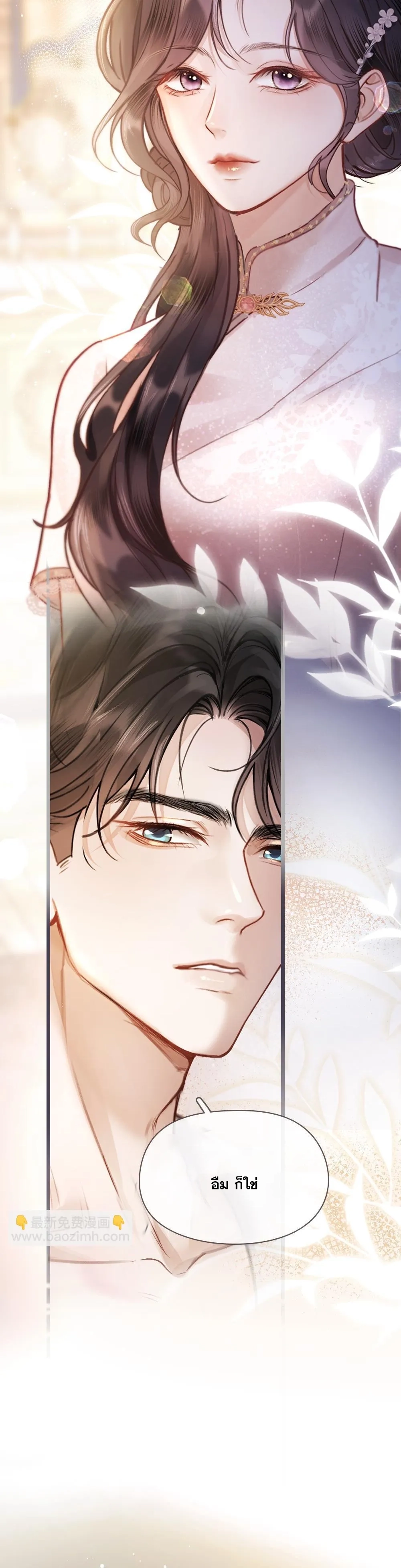 โลกนี้สดใสเมื่อมีเธอ ตอนที่ 1 หน้า 26