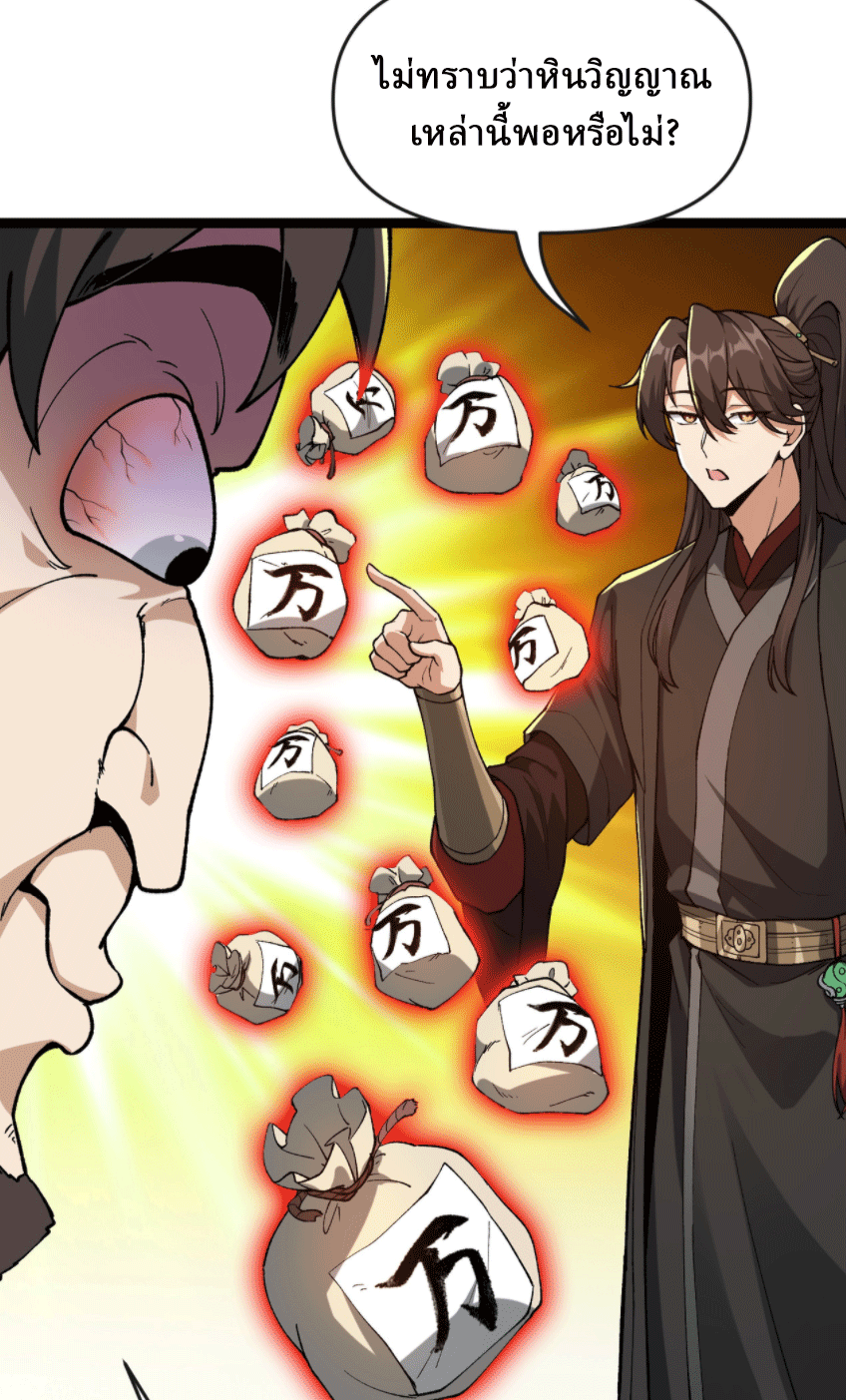 ผลตอบแทนหมื่นเท่า ศิษย์พี่หญิง โปรดมีศักดิ์ศรีในตัวเองบ้าง Ten-Thousandfold Return, Senior Sister, Please Behave ตอนที่ 7 หน้า 61