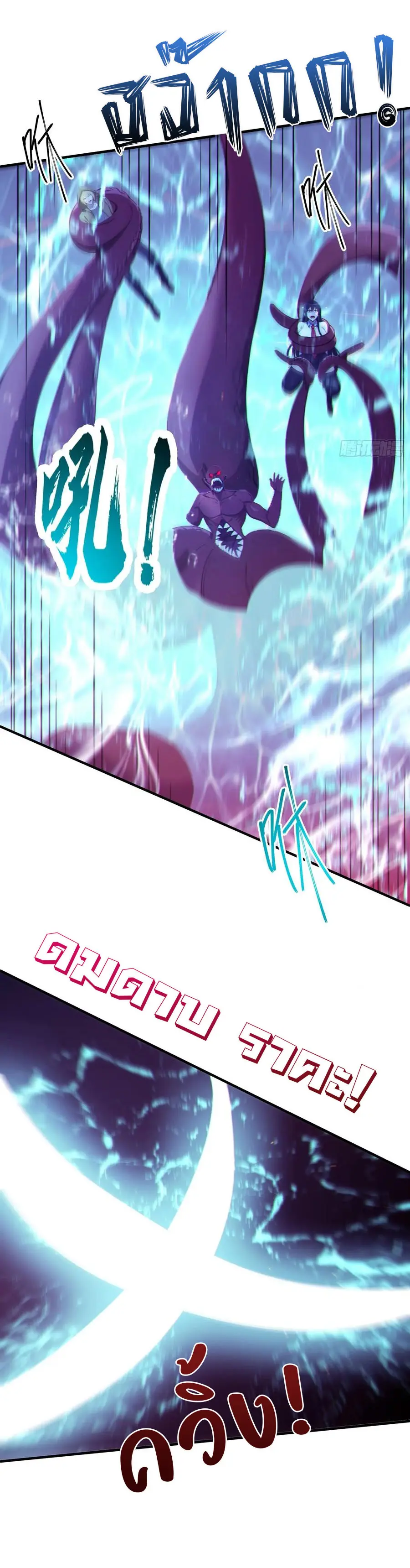 ผู้เล่นมหาเฮงฝ่าปริศนาดันเจี้ยน ( The Billion Luck Player ) ตอนที่ 8 หน้า 19