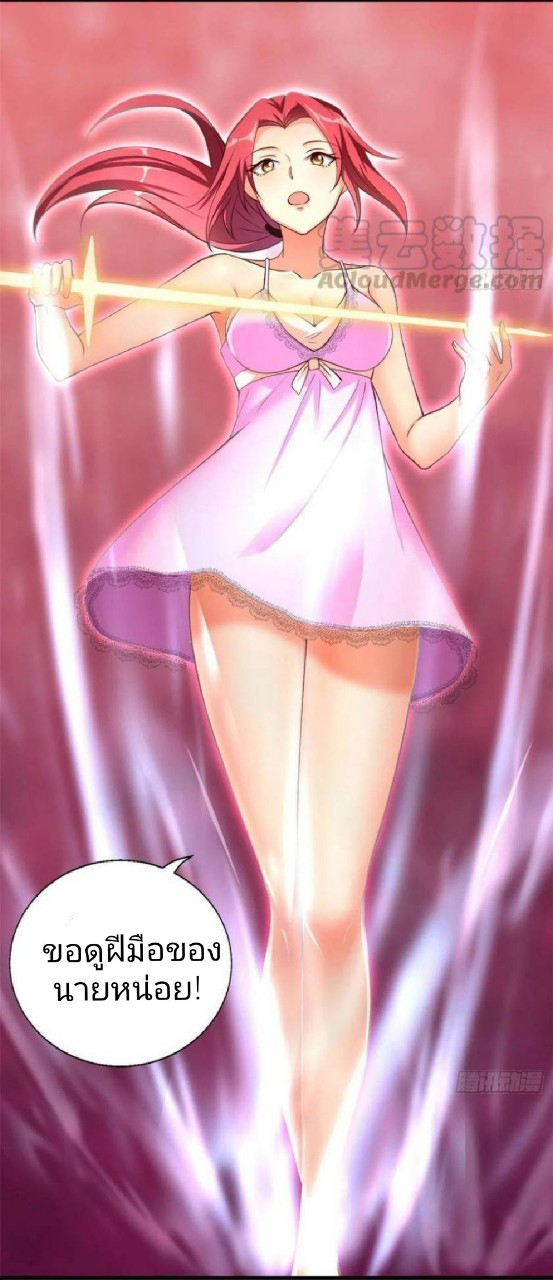 อยู่ดีดีผมก็เป็นลูกเขยราชามังกร ตอนที่ 47 หน้า 7