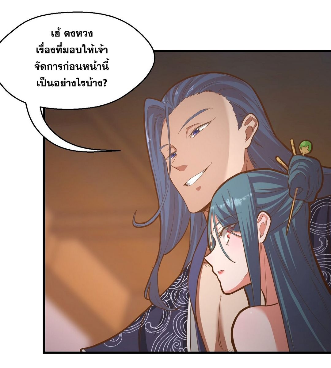 Surrounded By Monsters I Found A Little Witch ถูกปีศาจรายล้อม ข้าเก็บแม่มดน้อยขึ้นมา (ตัดจบ) ตอนที่ 15 หน้า 26