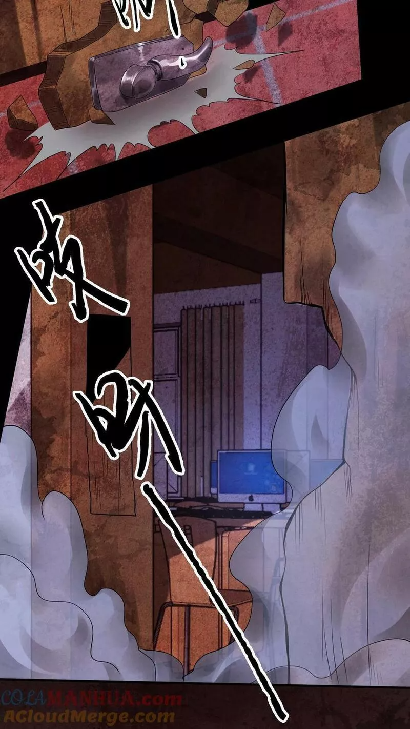 Overly Ferocious of Being Cautious ตอนที่ 30 หน้า 21