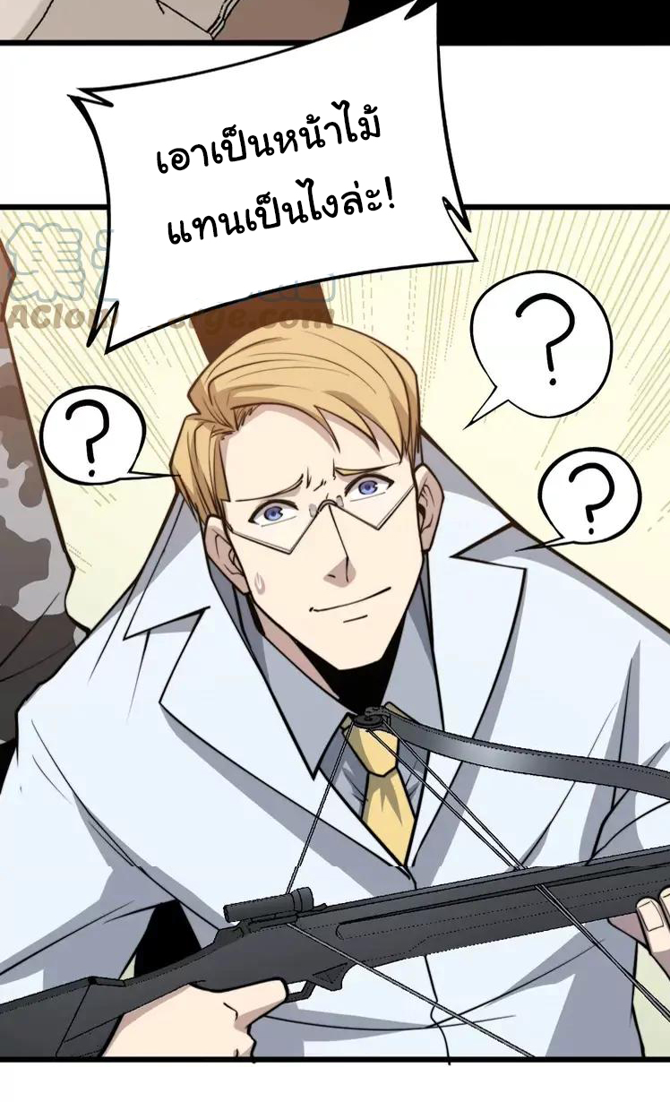 Bad Hand Witch Doctor สุดยอดพ่อมดหมอผี ตอนที่ 246 หน้า 17