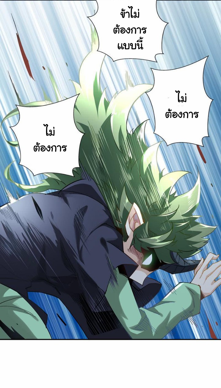 ตำนานมือปืนต่างแดน ตอนที่ 1 หน้า 76