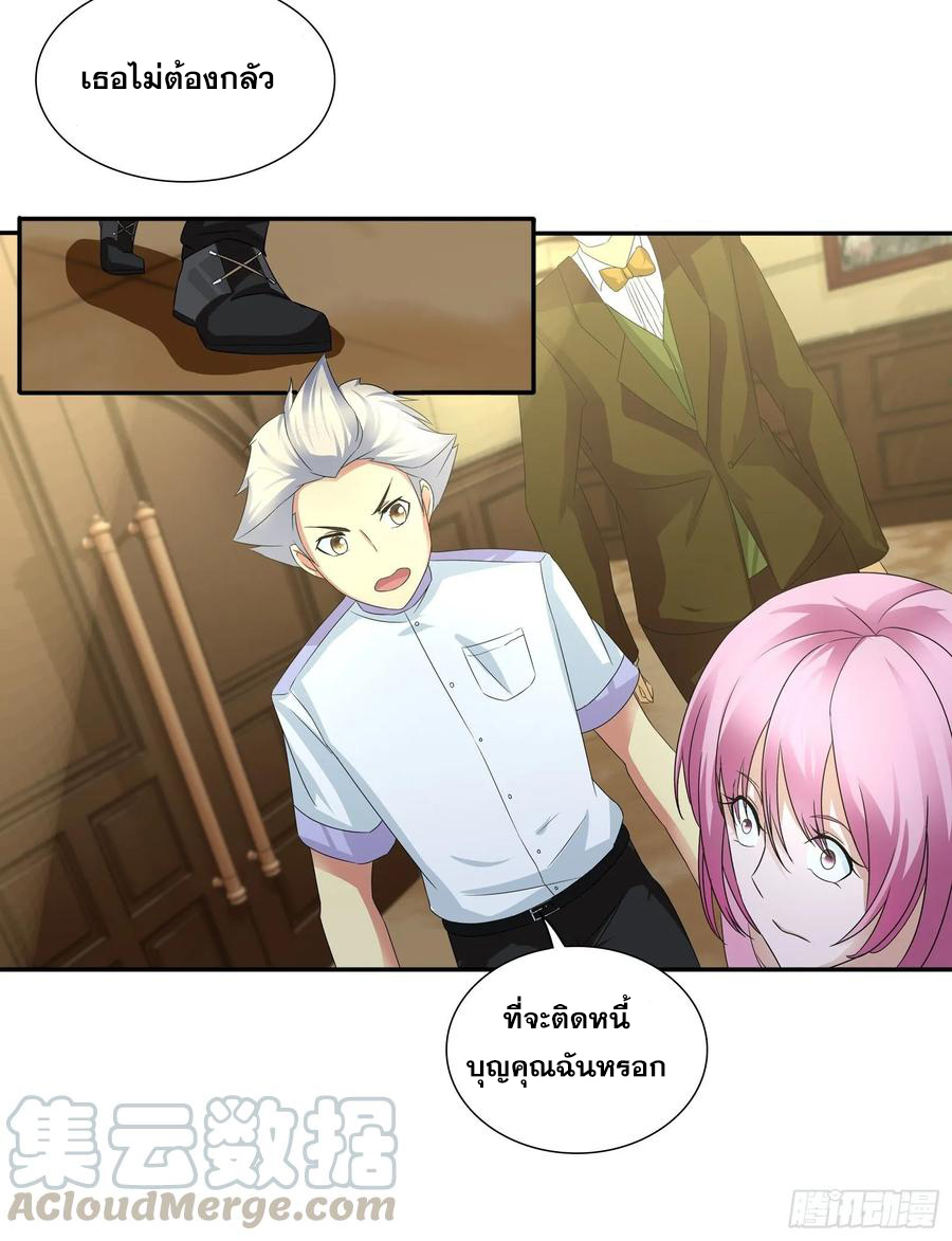 ฉันนี้แหละ คือเทพหมอที่แท้จริง ตอนที่ 63 หน้า 26