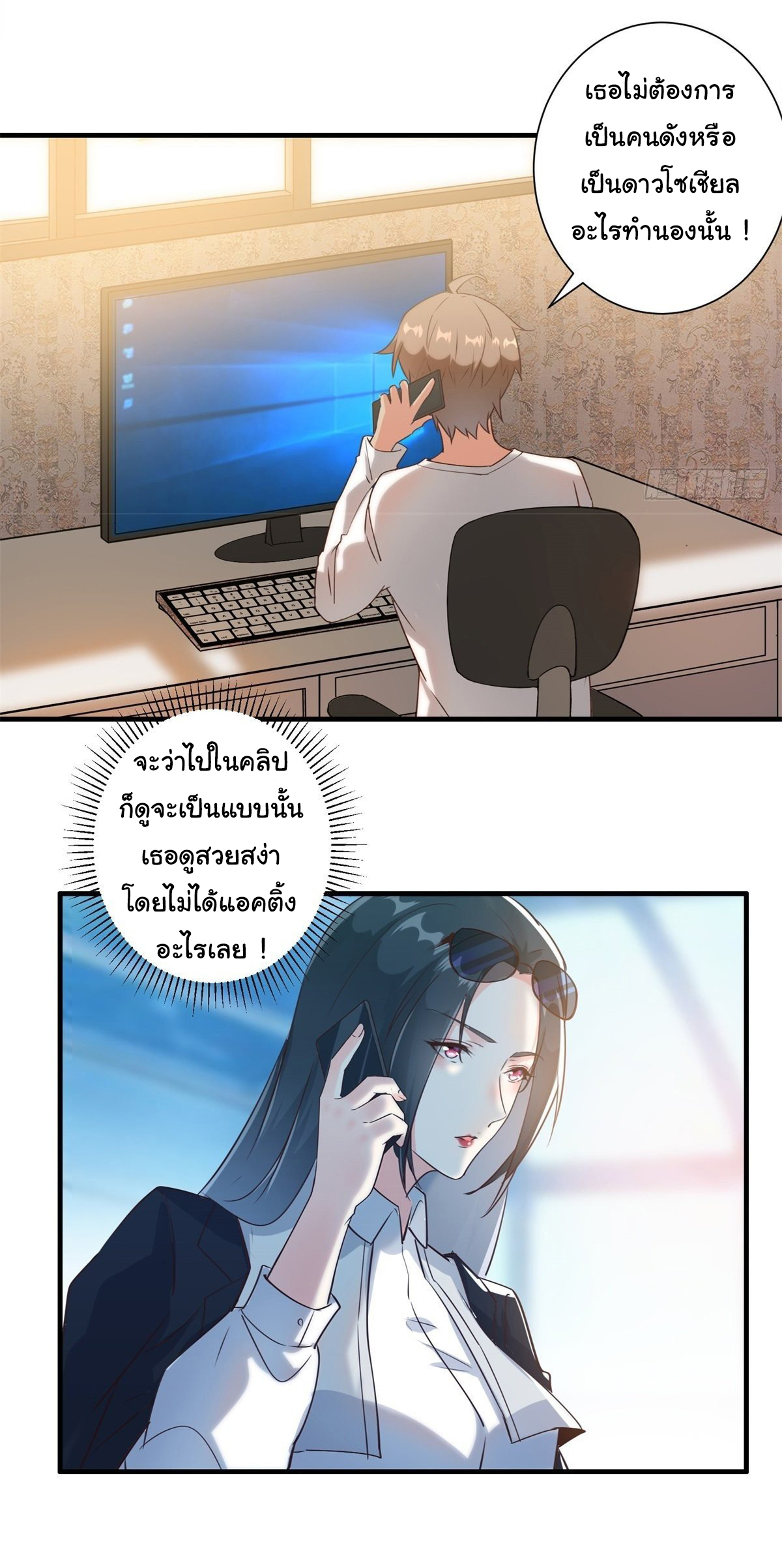 สู่เส้นทางแห่งราชาตะวันตก (my journey to the west ) ตอนที่ 9 หน้า 4