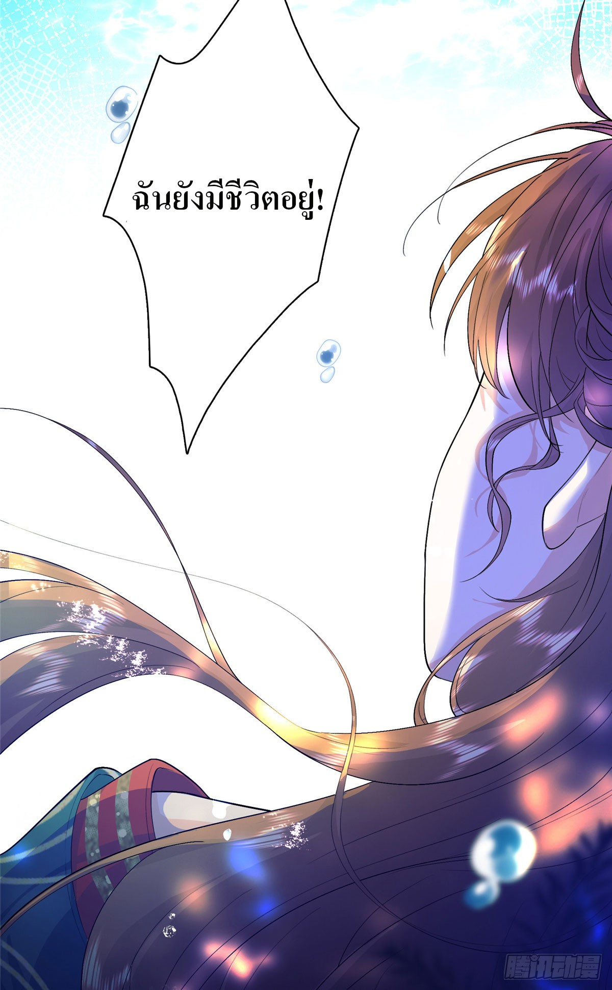 สามีทั้งแปดให้ตายเถอะ! ตอนที่ 1 หน้า 7