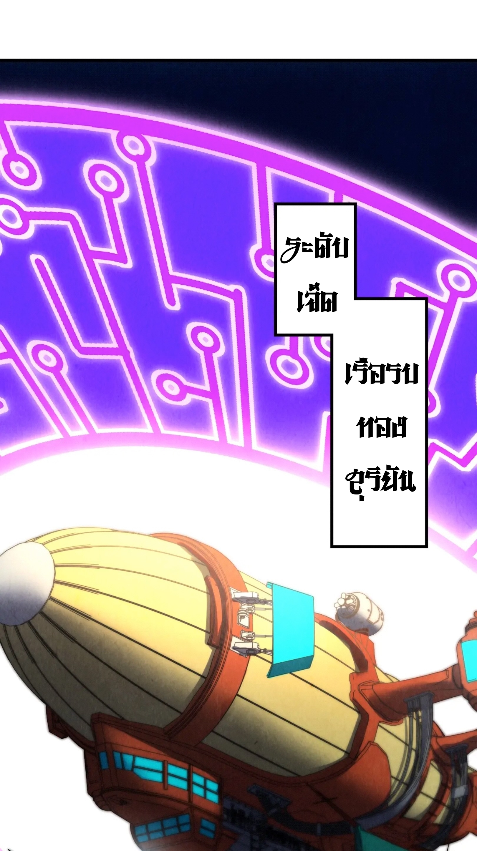 มหาเทพนิรันดร์กาล ตอนที่ 193 หน้า 32