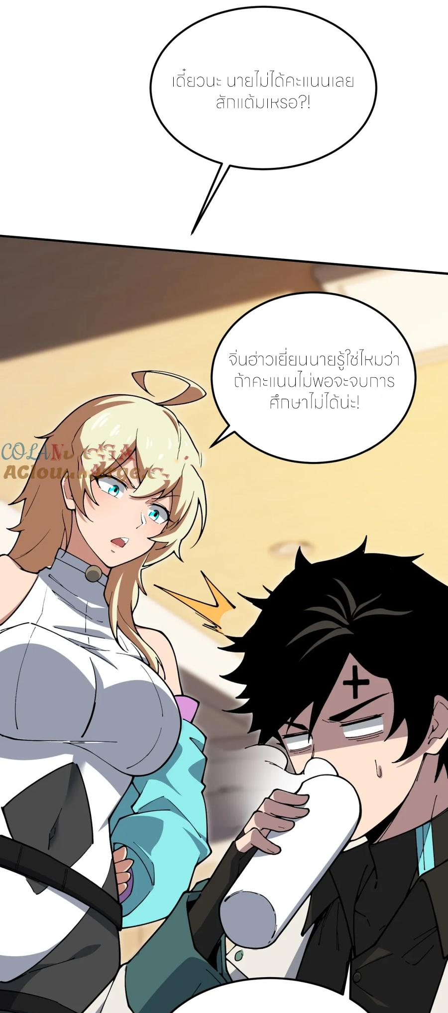 แสงแห่งความหวัง: คุณลุงผู้ทำลาย~ ตอนที่ 30 หน้า 18