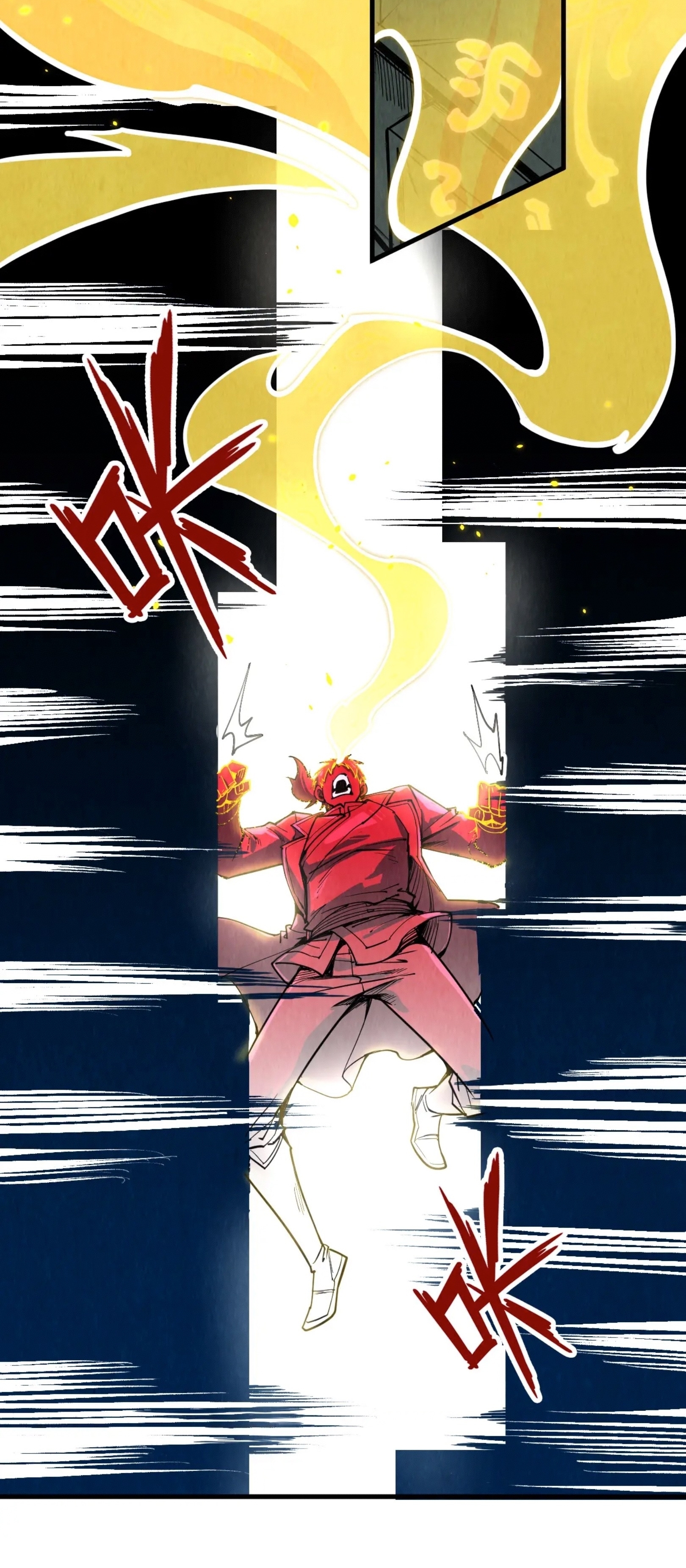 มหาเทพนิรันดร์กาล ตอนที่ 117 หน้า 12