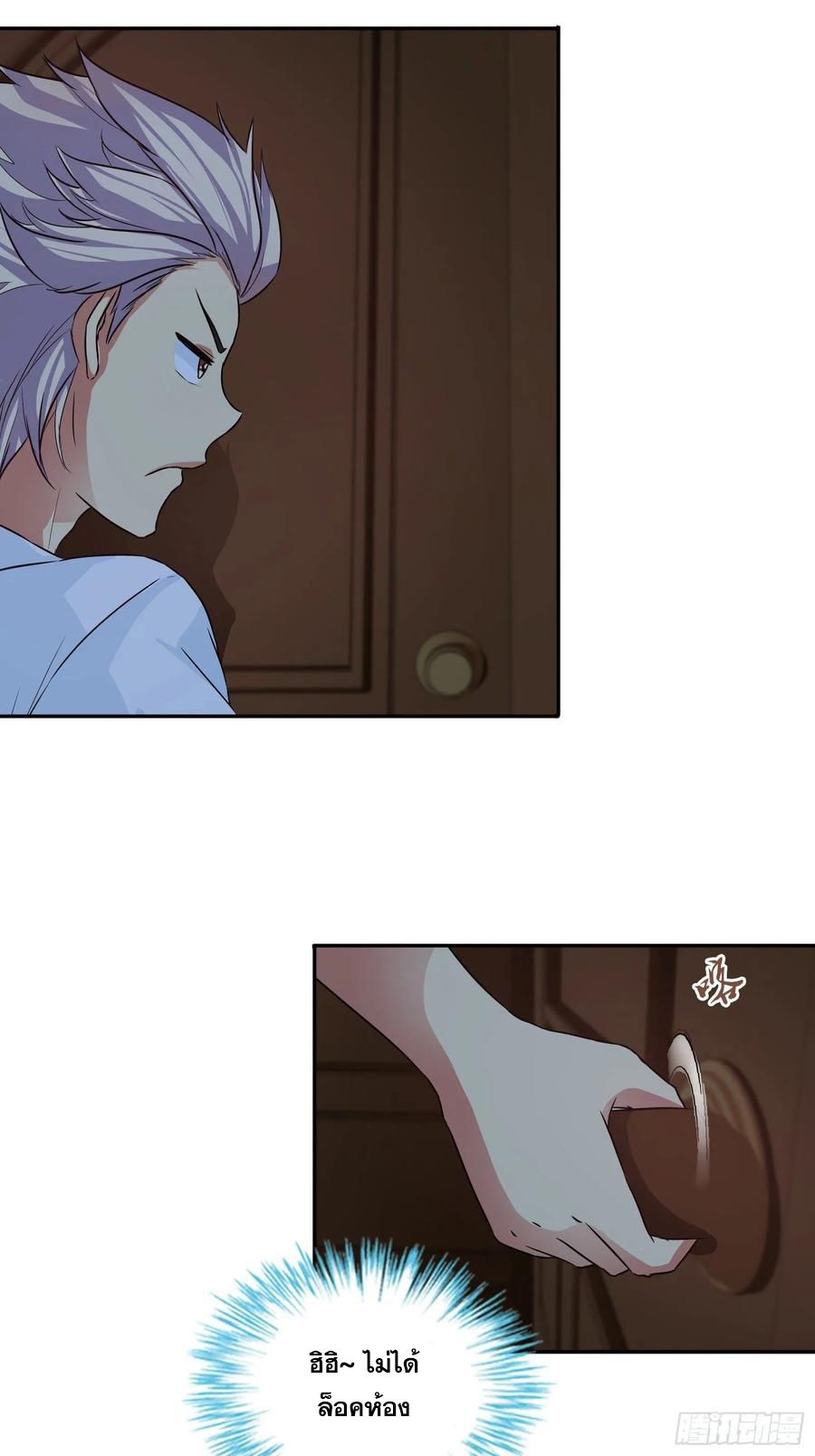 ฉันนี้แหละ คือเทพหมอที่แท้จริง ตอนที่ 96 หน้า 12