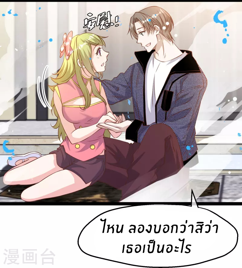 God Fisherman ตอนที่ 252 หน้า 13