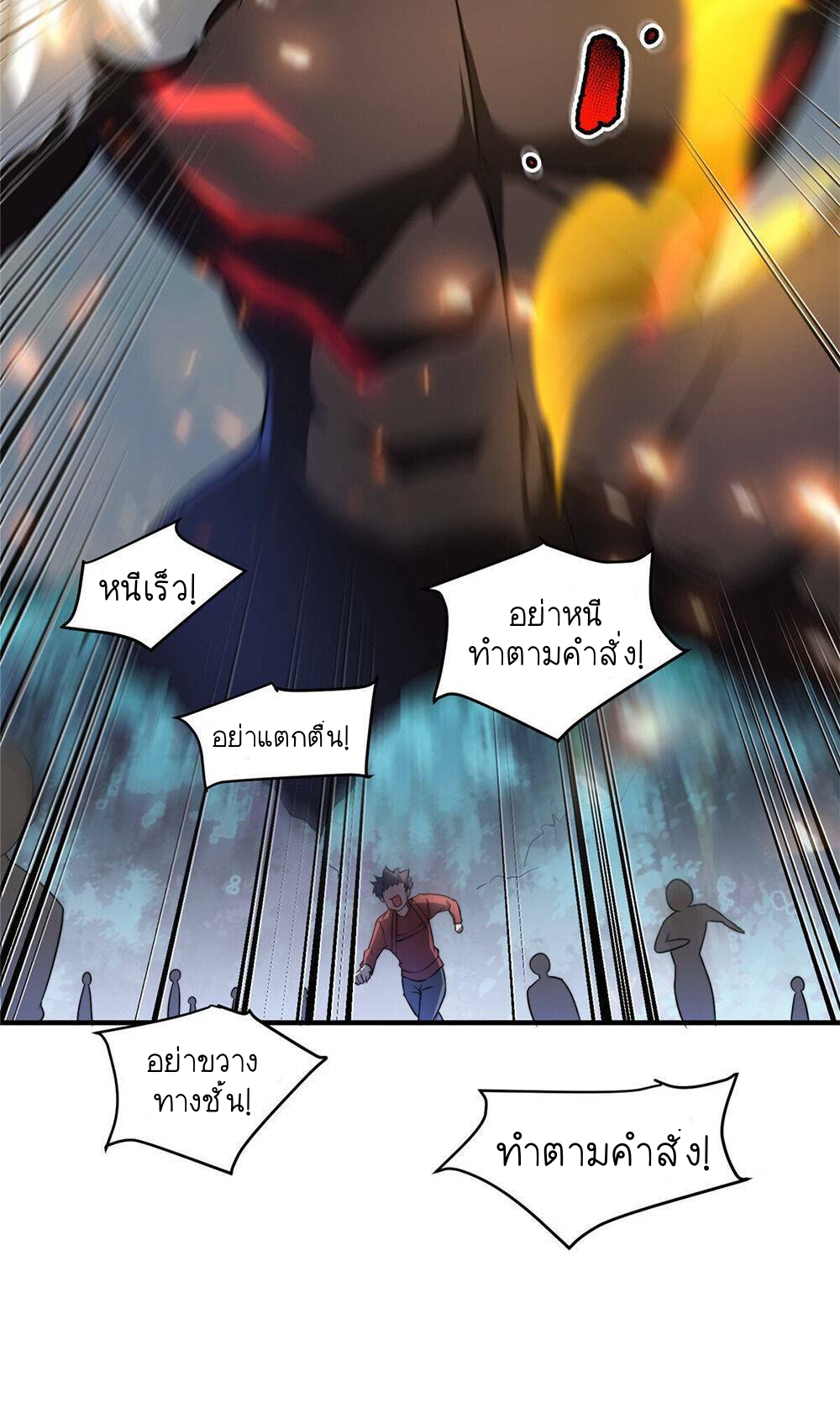 วิวัฒนาการอสูรสัตว์เลี้ยง ตอนที่ 19 หน้า 3