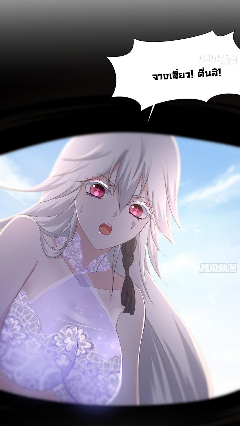 King of Hell ราชาแห่งยมโลก ตอนที่ 37 หน้า 34