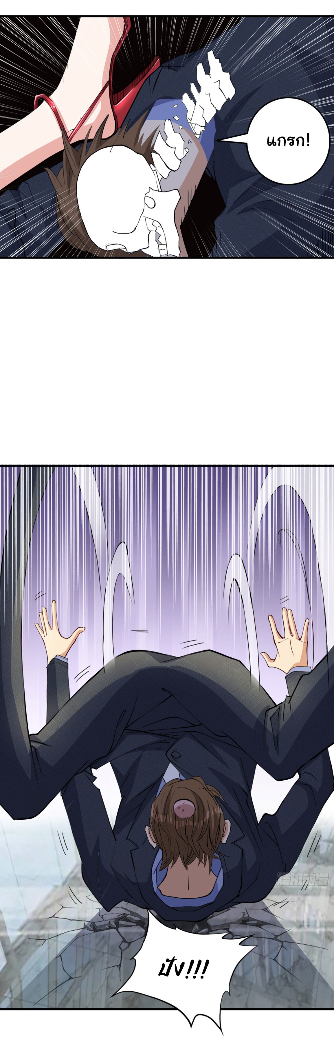 Regenerate Top Players ตอนที่ 13 หน้า 13