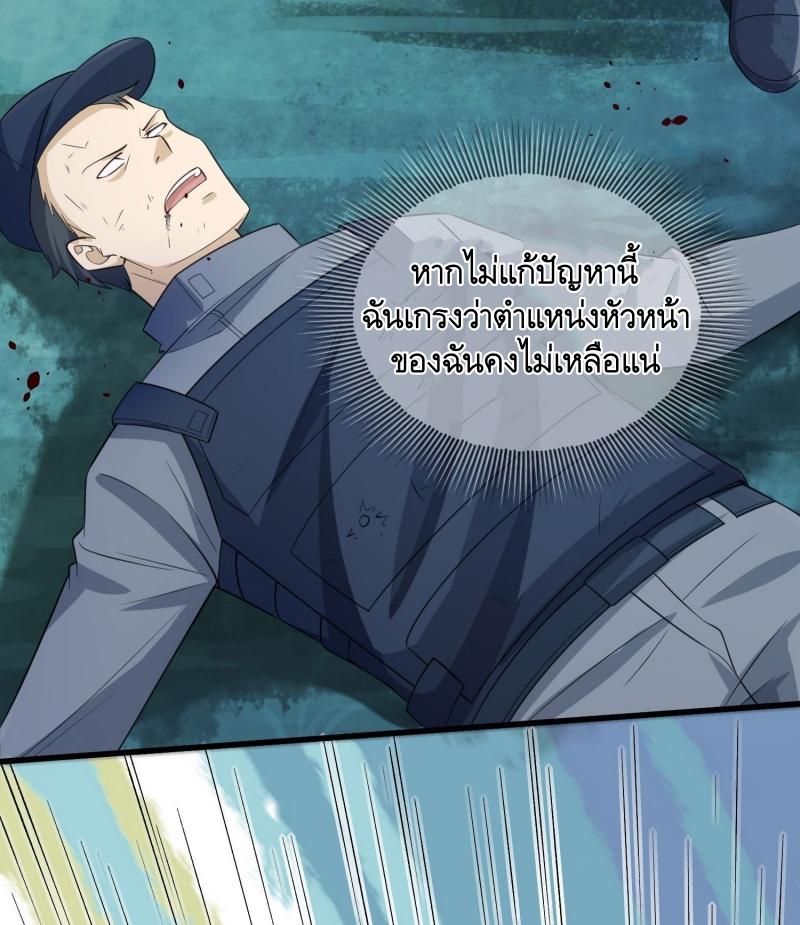 THE FIRST ORDER ตอนที่ 223 หน้า 42