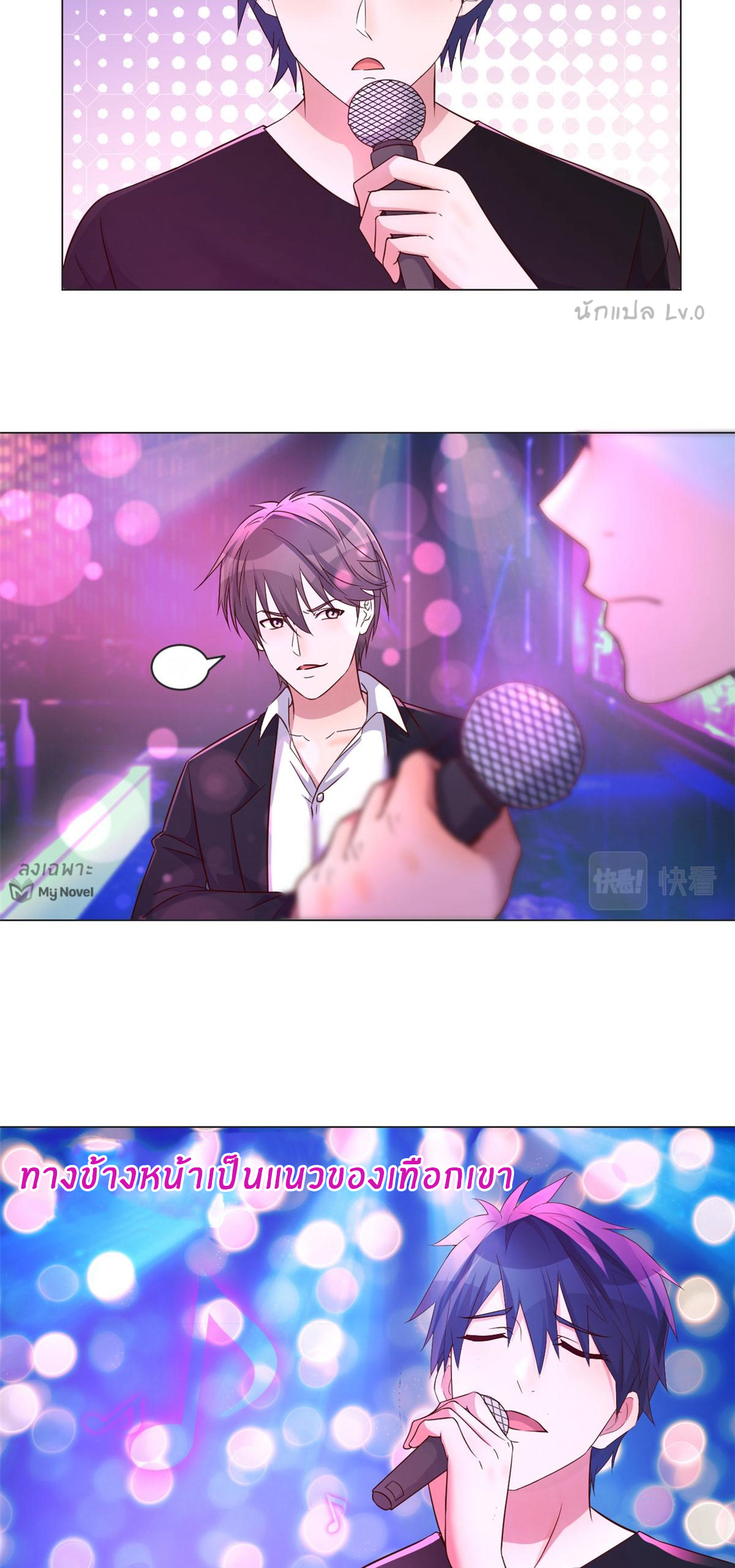 พี่สาวอยากเล่นคุณ ตอนที่ 104 หน้า 19