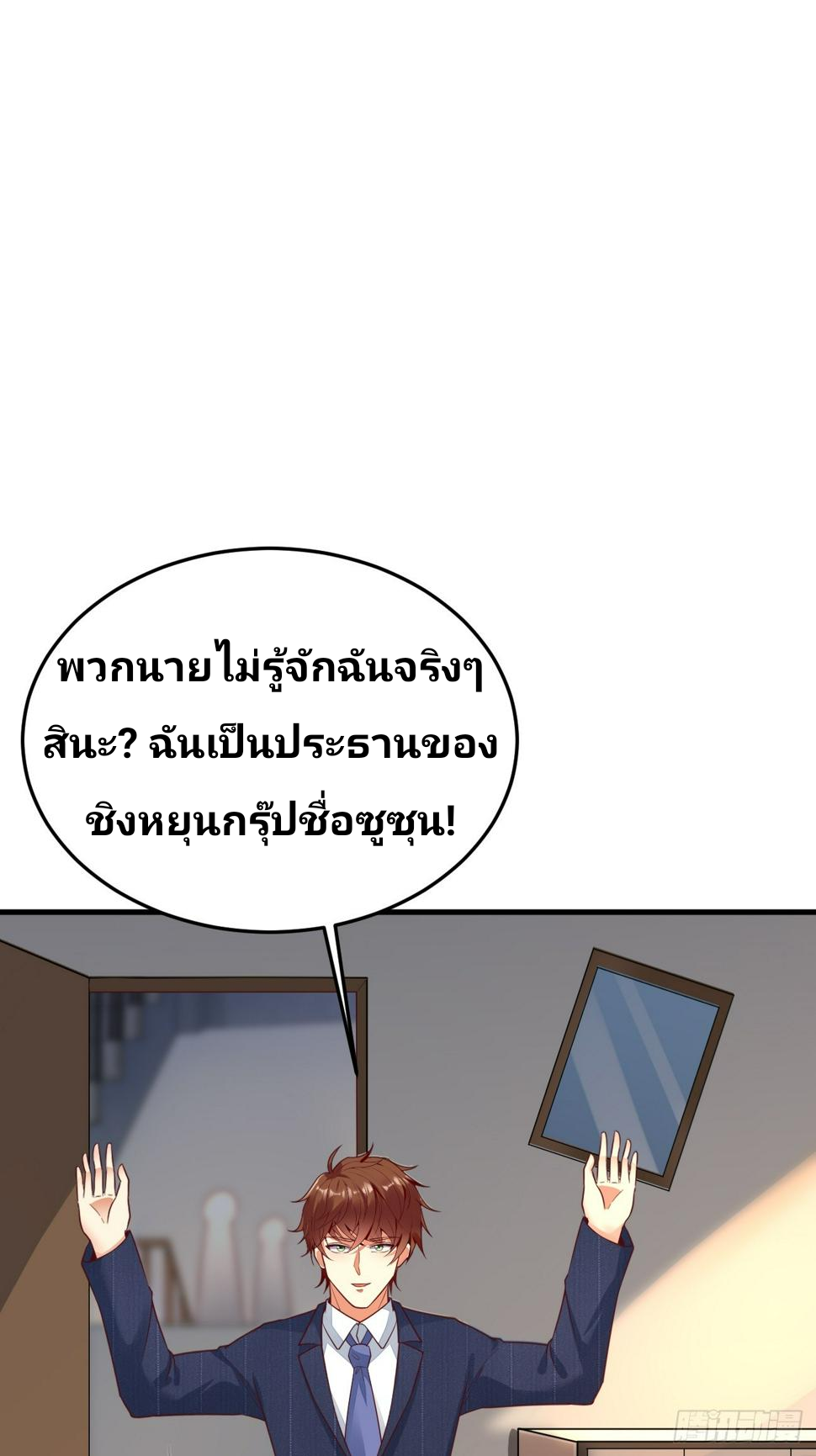 ฉันสุ่มตัวตนใหม่ทุกสัปดาห์ ตอนที่ 64 หน้า 16