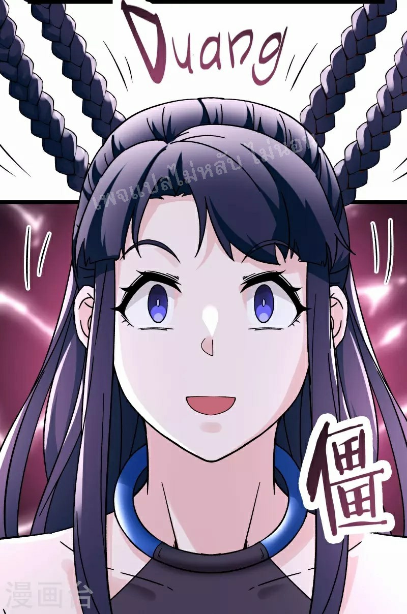 ฮาเร็มของข้ามีแต่ลูกศิษย์หญิงทั้งนั้น ตอนที่ 78 หน้า 19