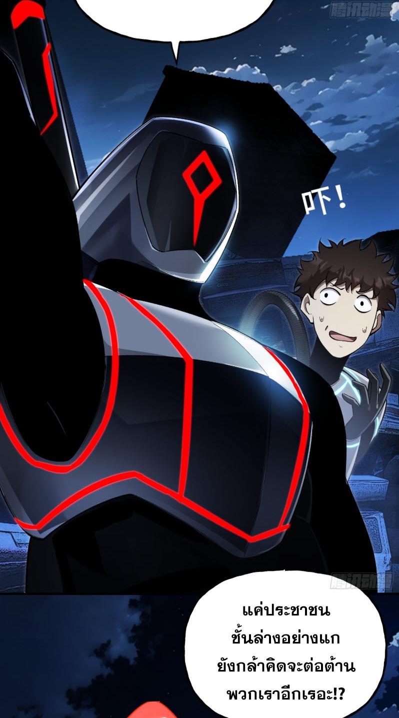 ไซเบอร์เซียน: ข้าเกิดใหม่เพื่อครองจุดสูงสุด ตอนที่ 5 หน้า 5