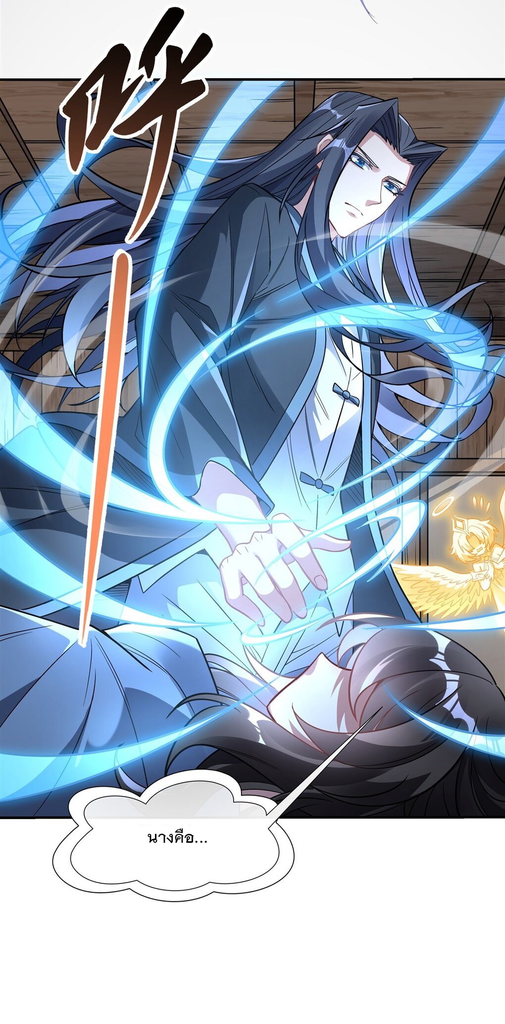 ศิษย์ของข้าล้วนมีอนาคตที่ยิ่งใหญ่ (ชนจีน) ตอนที่ 96 หน้า 24