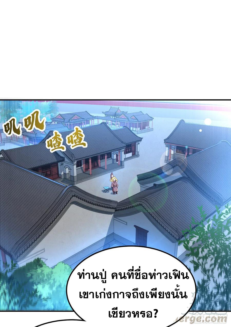 Wu ni ตอนที่ 126 หน้า 3