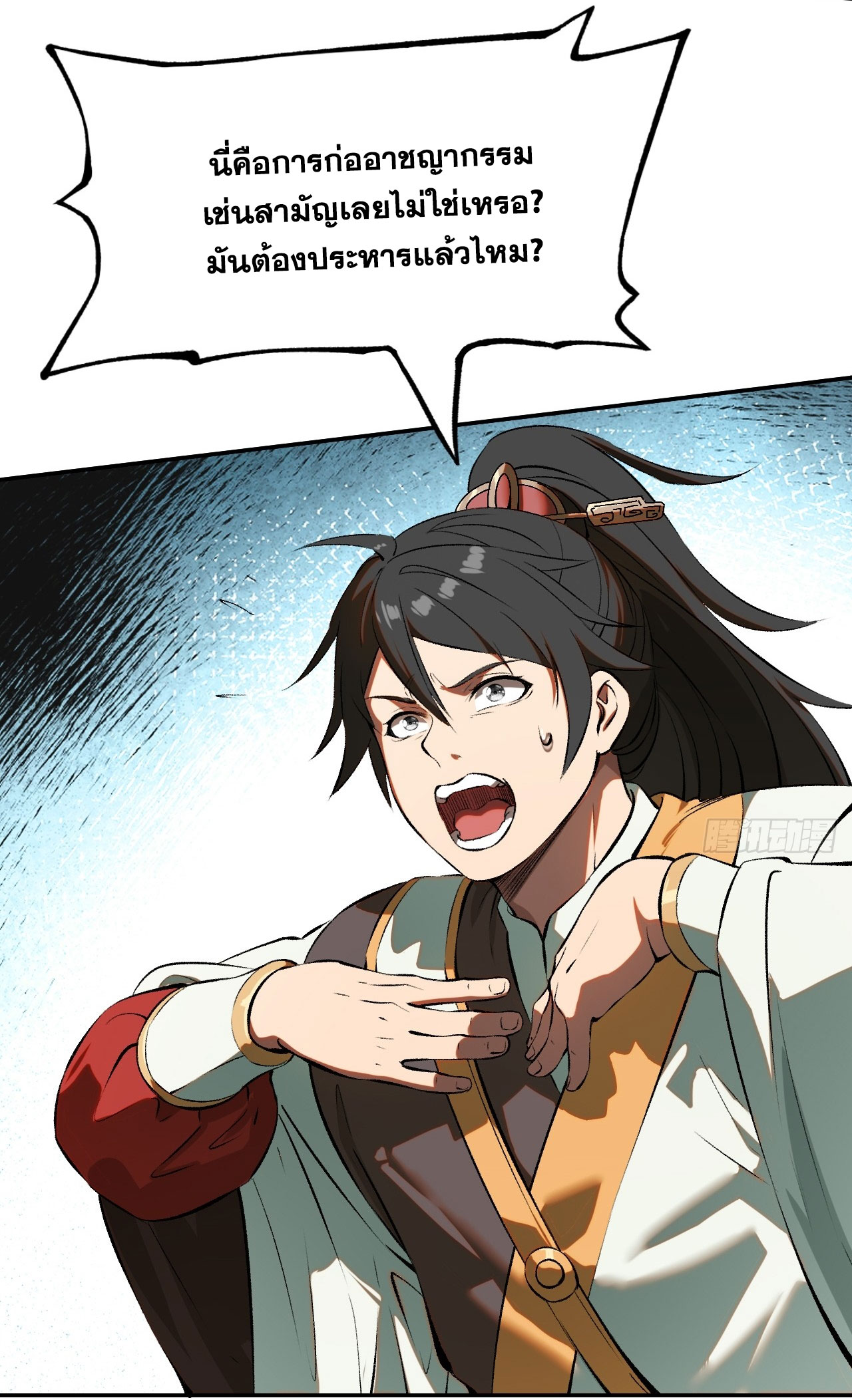 หากไม่ระวัง ชื่อจะถูกจารึกไว้ในประวัติศาสตร์ ตอนที่ 2 หน้า 36