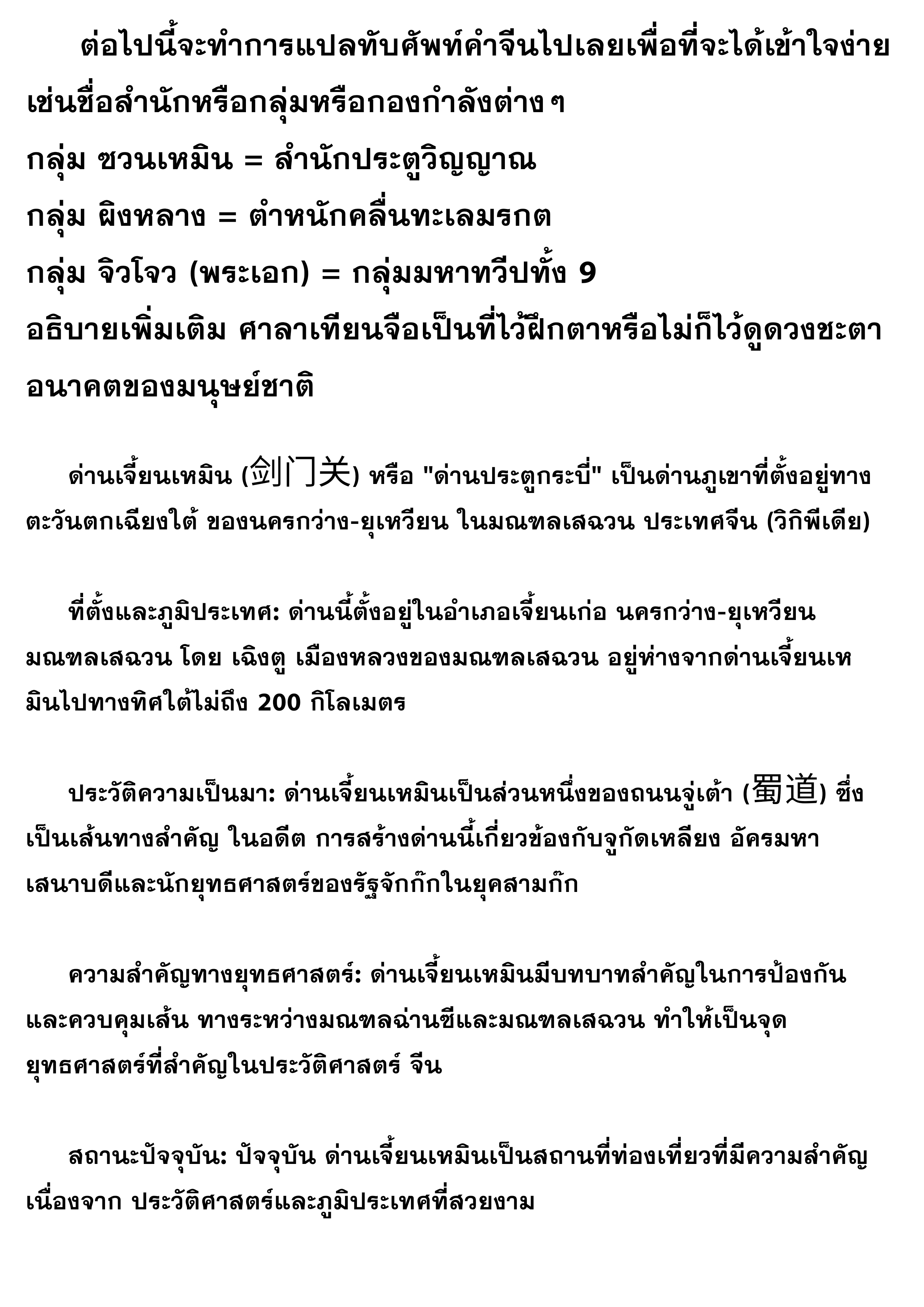 ผมเป็นเจ้าพ่อในต่างโลก ตอนที่ 33 หน้า 20