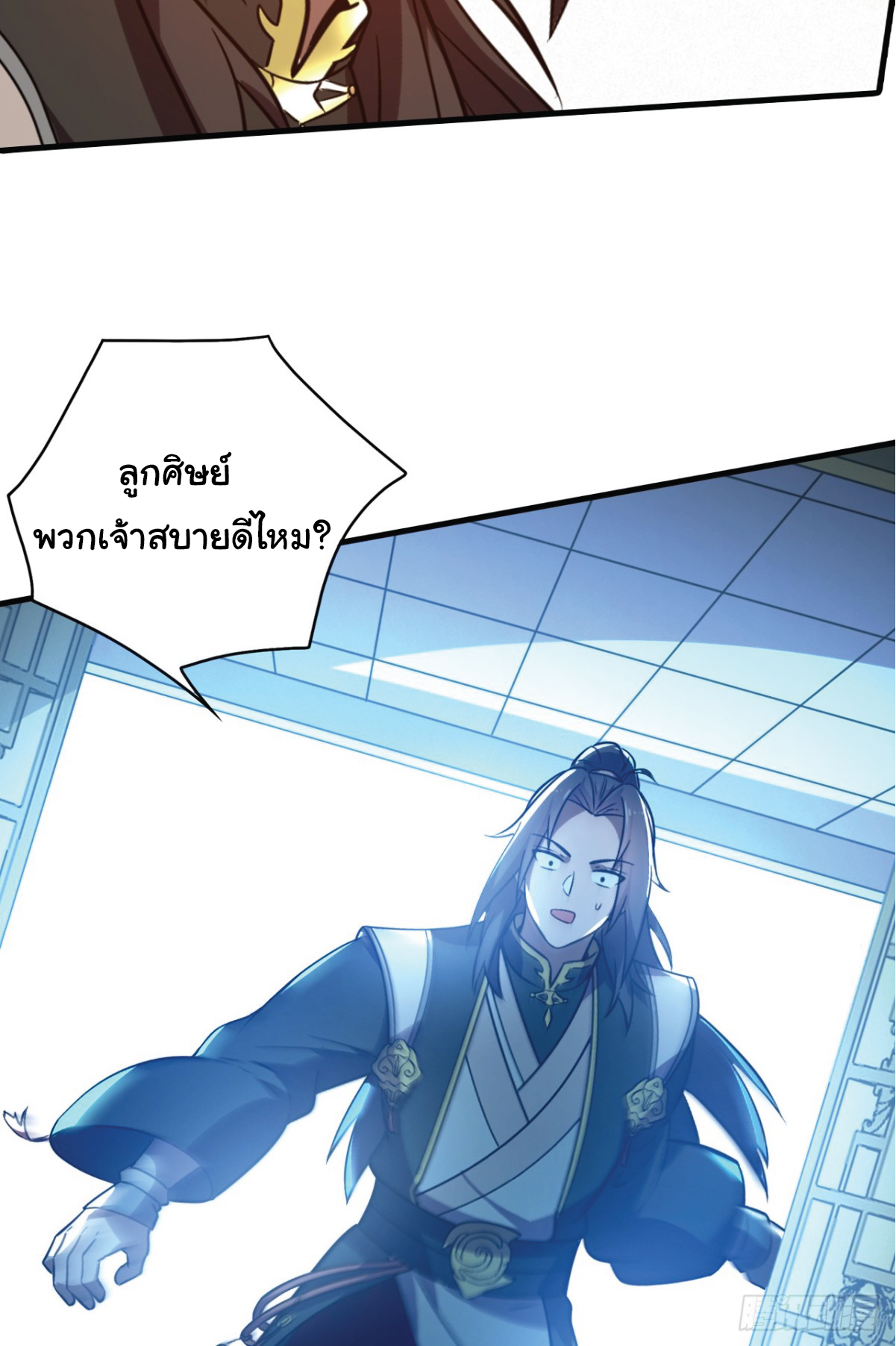 I Get Stronger Just by Lying down while My Apprentice Cultivates ตอนที่ 9 หน้า 36