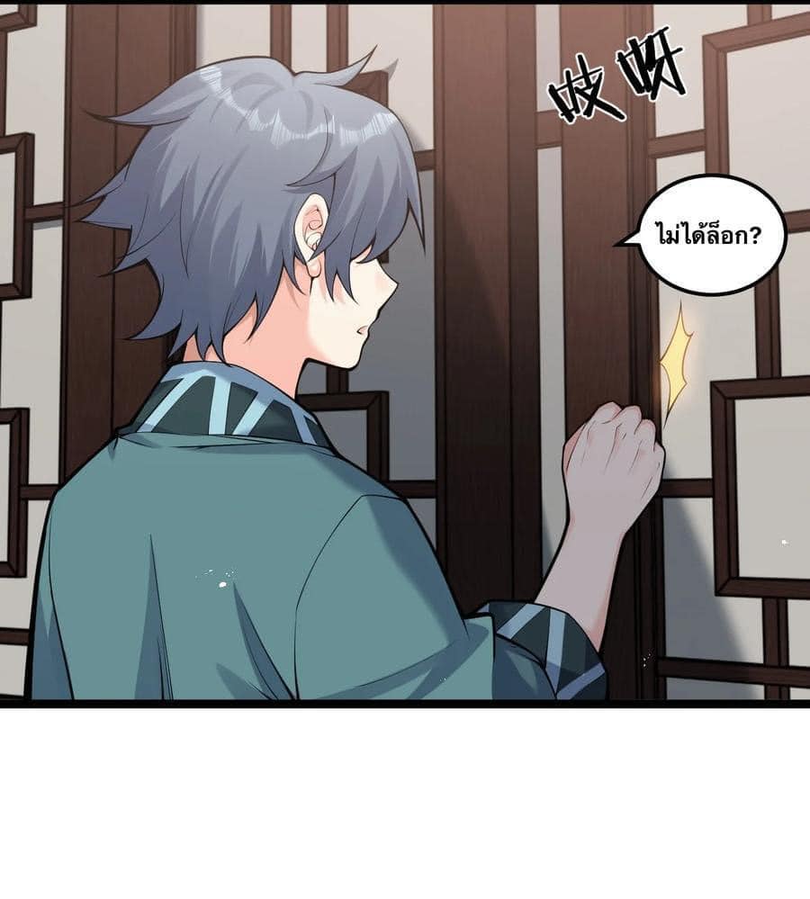 มหาบุรุษ ในตำนาน ตำนานที่หลับใหล (ศิษย์เบิ้มๆ) ตอนที่ 76 หน้า 10