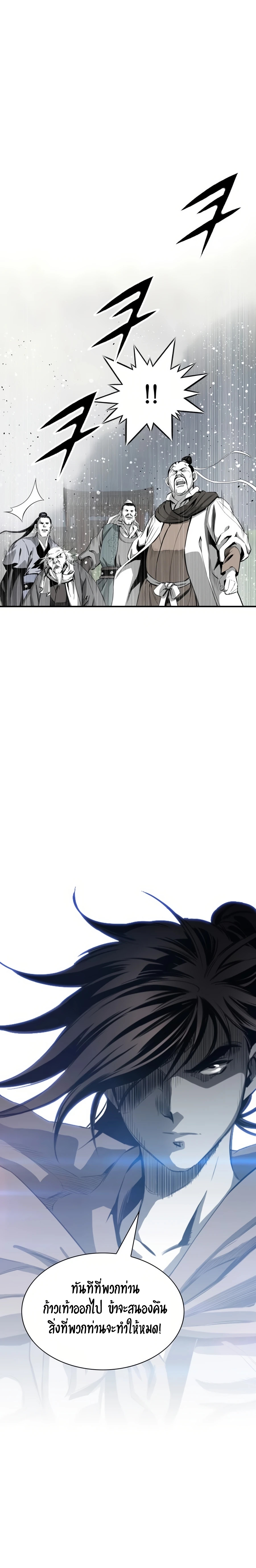 เส้นทางสู่สวรรค์ ตอนที่ 47 หน้า 15