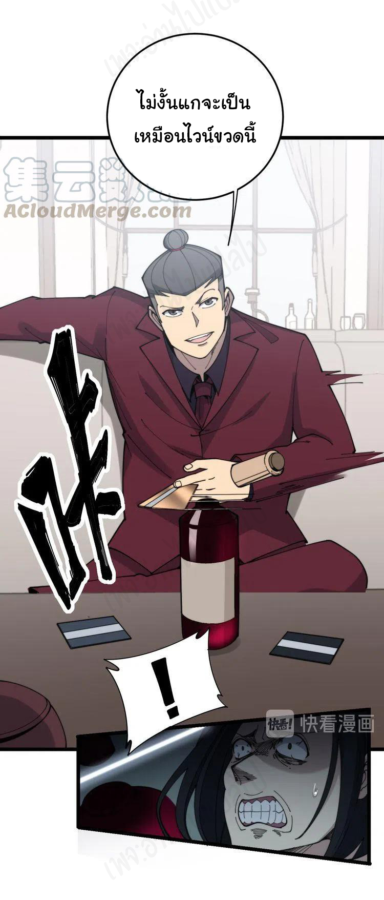 Bad Hand Witch Doctor สุดยอดพ่อมดหมอผี ตอนที่ 200 หน้า 25