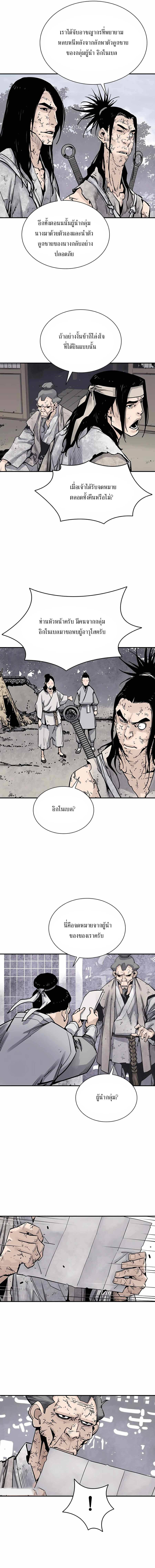 Death God - เทพเจ้าแห่งความตาย ตอนที่ 18 หน้า 8