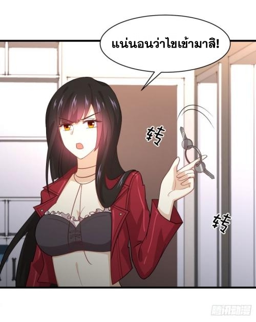 Immortal Swordsman in The Reverse World ข้าเซียนกระบี่ไม่เกาะสตรี ตอนที่ 81 หน้า 14