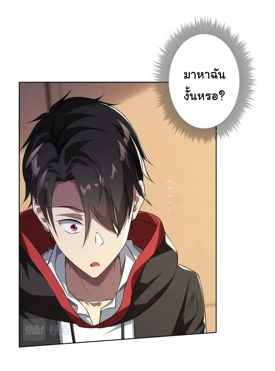 Start with trillions of coins ตอนที่ 23 หน้า 24