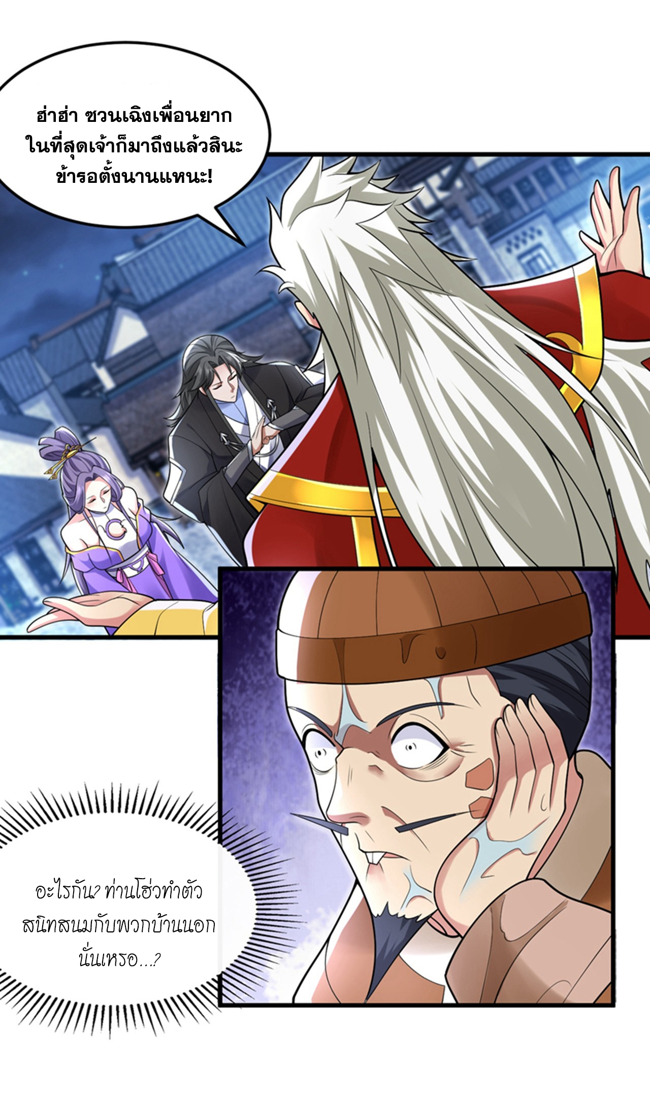 ข้าอยู่อย่างสันโดษมากว่า 100,000 ปี (ทันจีน) ตอนที่ 86 หน้า 27