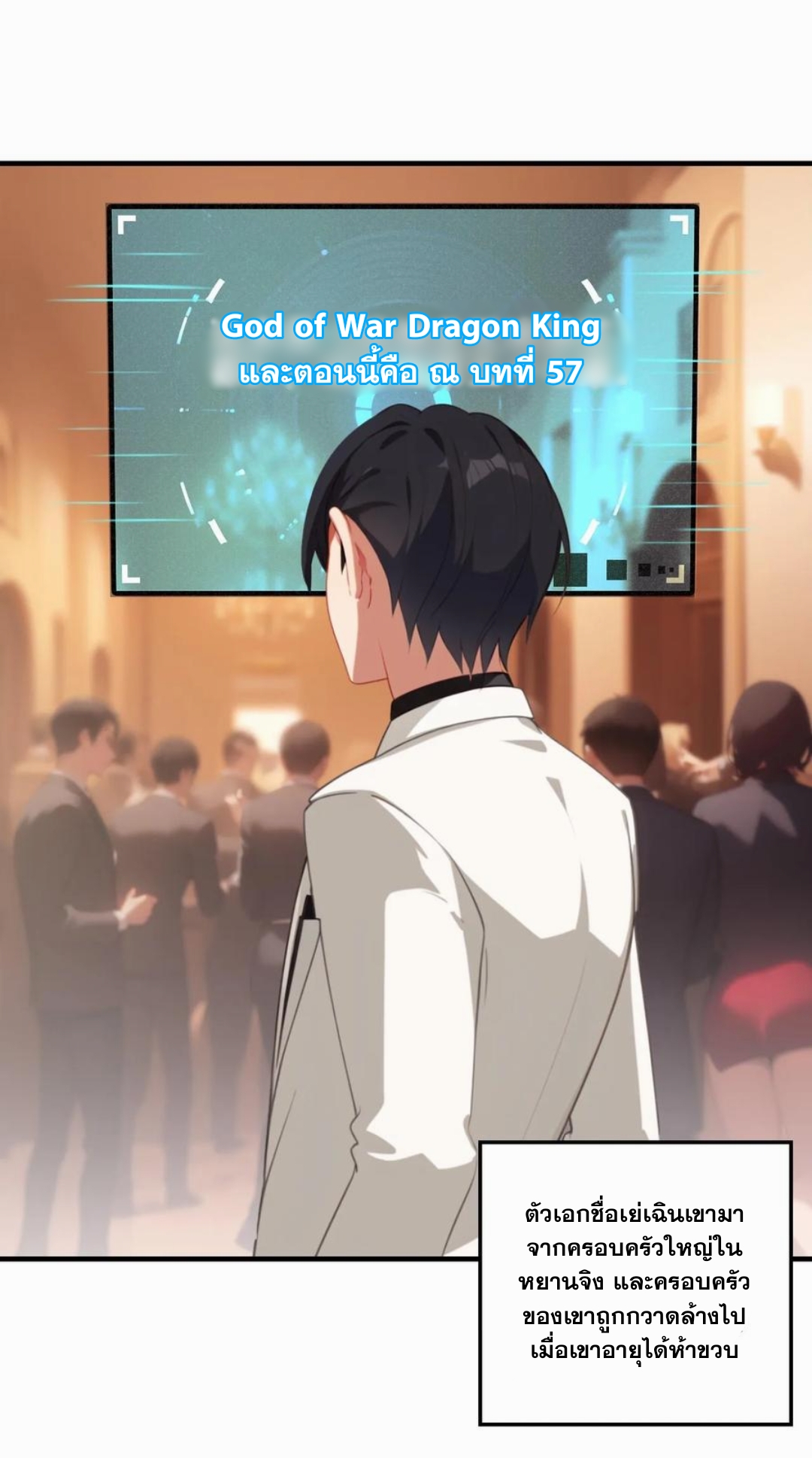 ฮาเร็มของพระเอกน่ะฉันขอเถอะ !? ตอนที่ 1 หน้า 5