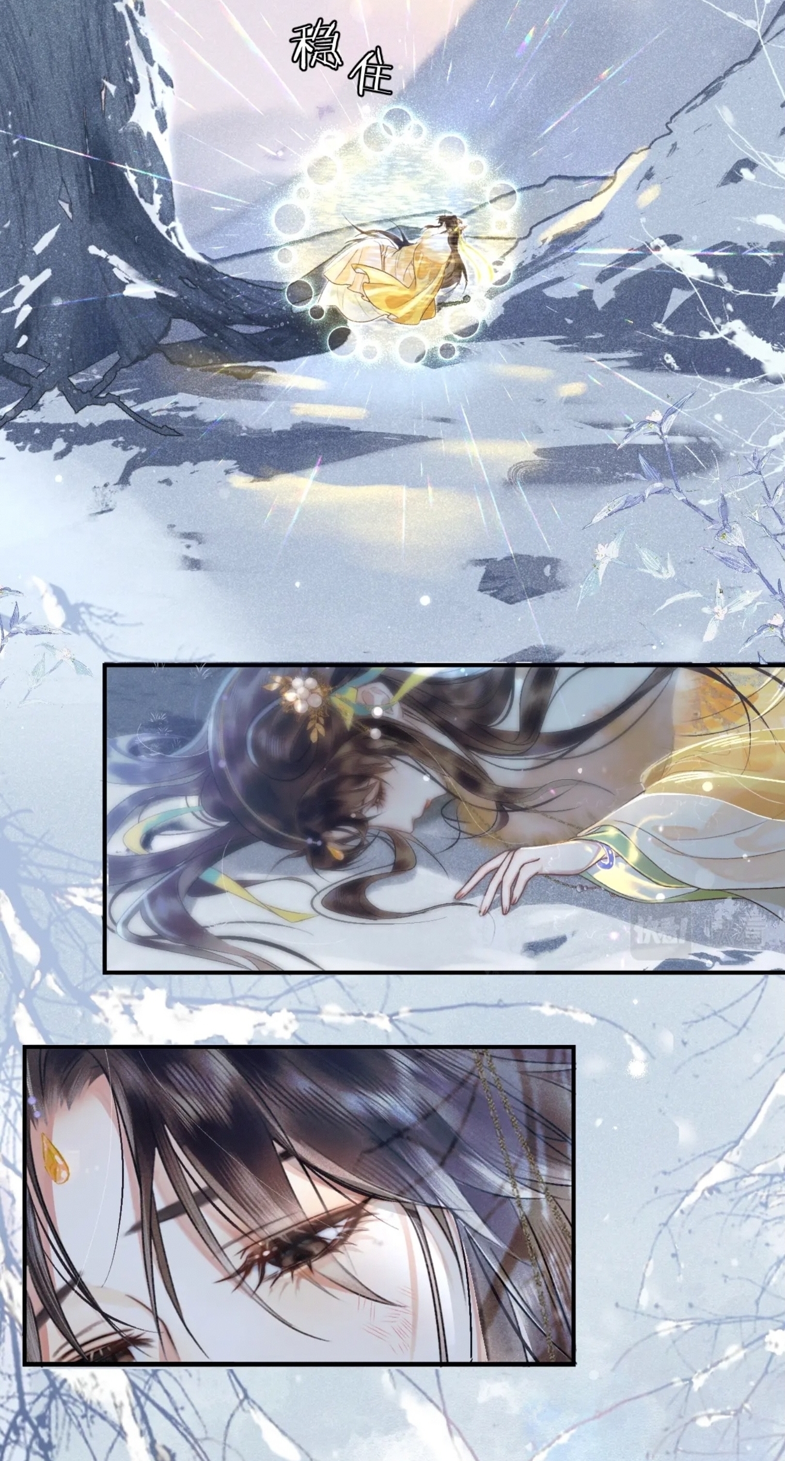 จันทราอัสดง ตอนที่ 1 หน้า 5