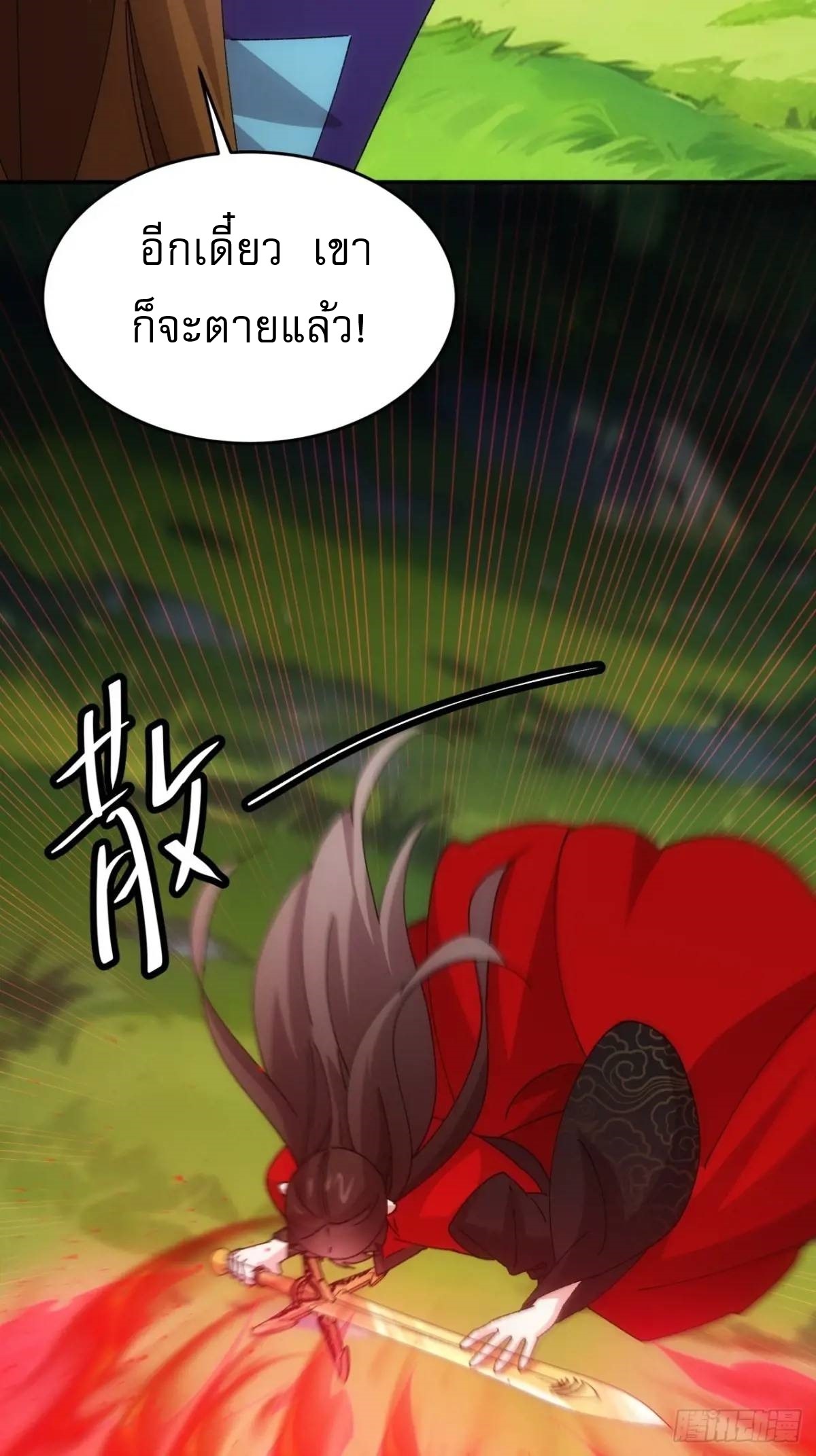 ข้าจะกำหนดชะตาตัวเอง ทันจีน ตอนที่ 214 หน้า 16