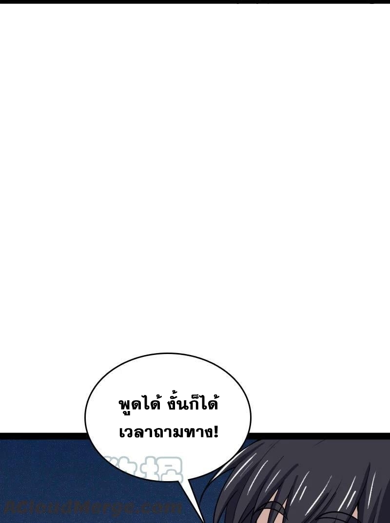 ชีวิตอันสันโดษของจักพรรดิ์หลินเกอ ตอนที่ 180 หน้า 28