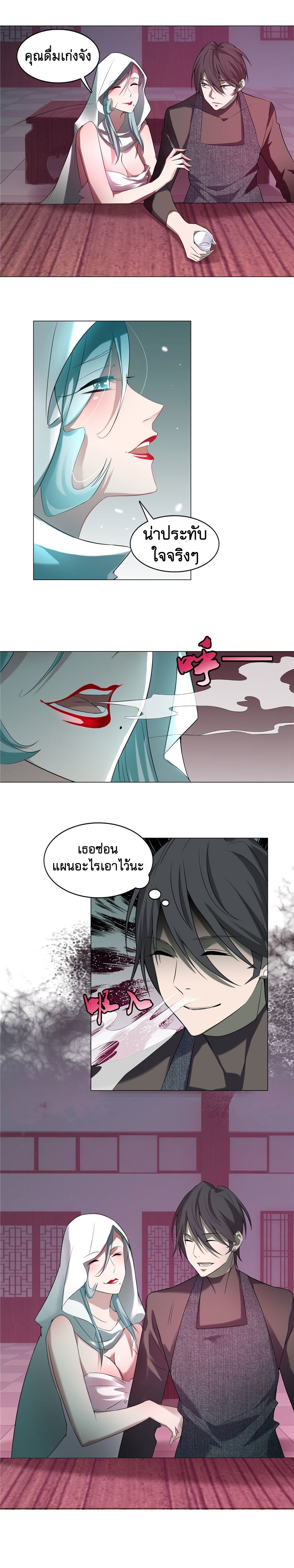 บุรุษไปรษณีย์ไม่จำกัด ตอนที่ 12 หน้า 10