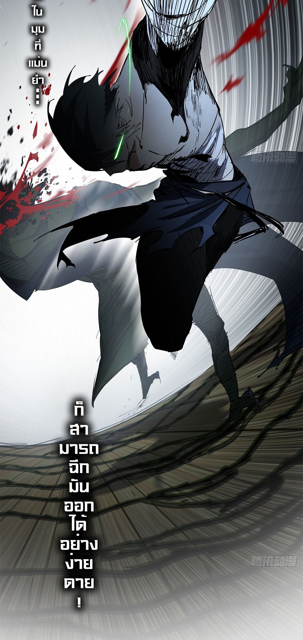 ภูเขาศพทะเลเลือด: การกลับมาของวีรบุรุษ | Mountains of Corpses and Seas of Blood | The Demon-Slaying Madman—Reborn as a Demon ตอนที่ 2 หน้า 23