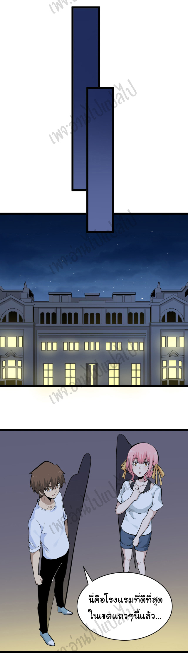 Sanjie Taobao Store ระบบร้านค้าเทพเจ้า ตอนที่ 170 หน้า 19