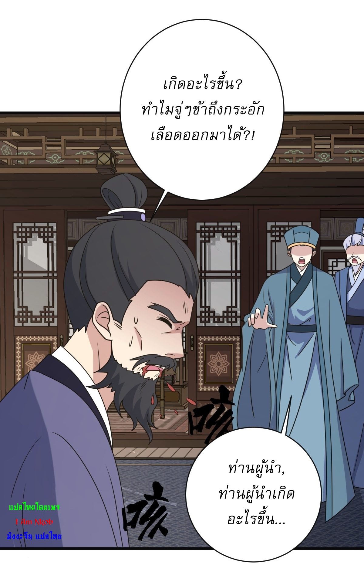 เก็บตัวร้อยปี จากนี้พี่ขอเทพ! INVINCIBLE AFTER A HUNDRED YEARS OF SECLUSION ตอนที่ 130 หน้า 21