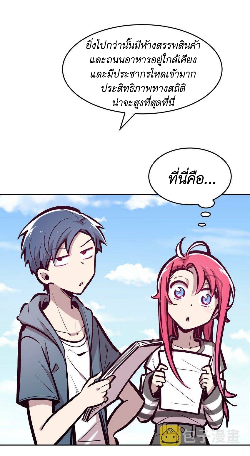 Demon x Angel can't get along! ตอนที่ 74 หน้า 27